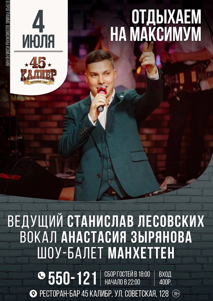 мероприятие ​ОТДЫХАЕМ НА МАКСИМУМ  курган афиша расписание