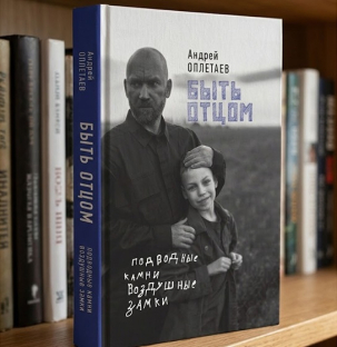 мероприятие ​Презентация книги Андрея Оплетаева курган афиша расписание