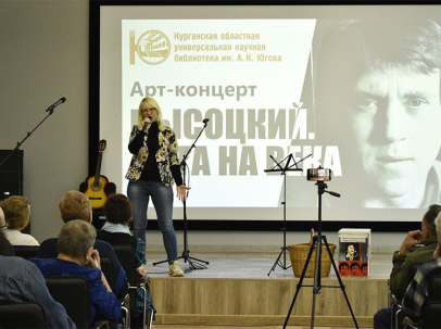 мероприятие ​Вечер памяти Владимира Высоцкого «Он умер, но и всё же он поёт» курган афиша расписание