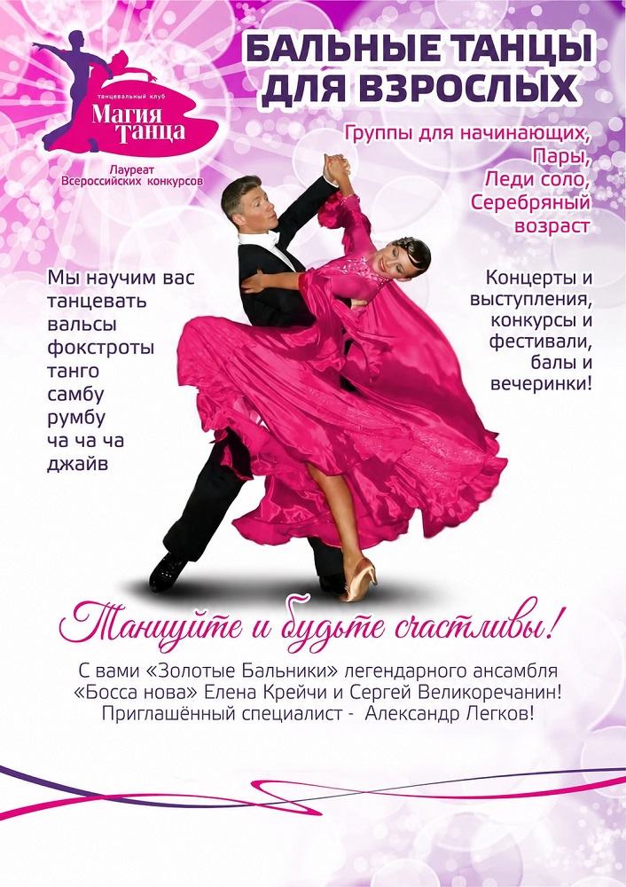 Концерт Ритмы лета курган афиша расписание