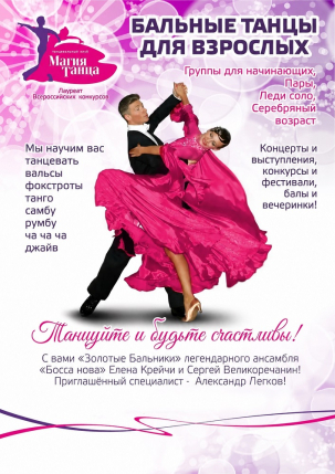мероприятие Концерт Ритмы лета курган афиша расписание