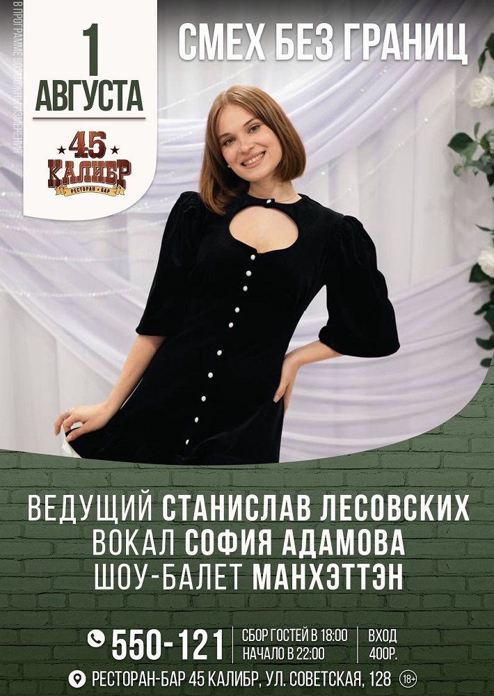 мероприятие СМЕХ БЕЗ ГРАНИЦ курган афиша расписание