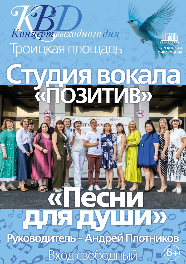 мероприятие Концерт выходного дня Песни для души курган афиша расписание мероприятие Концерт выходного дня Песни для души курган афиша расписание
