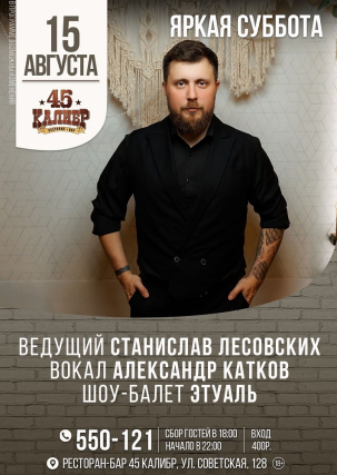 мероприятие ЯРКАЯ СУББОТА курган афиша расписание