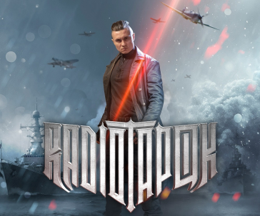 мероприятие Шоу Radio Tapok курган афиша расписание