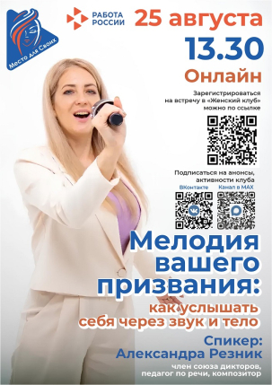 мероприятие Онлайн-встреча женского клуба «Место для Своих» курган афиша расписание