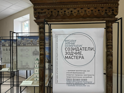 мероприятие Выставка «Созидатели. Зодчие. Мастера» курган афиша расписание
