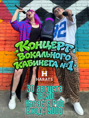 мероприятие Концерт вокального кабинета №1 курган афиша расписание