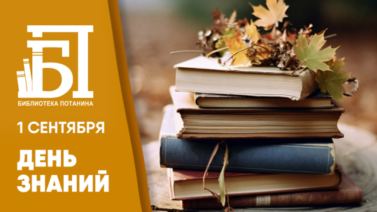 мероприятие Праздничные мероприятия ко Дню знаний курган афиша расписание