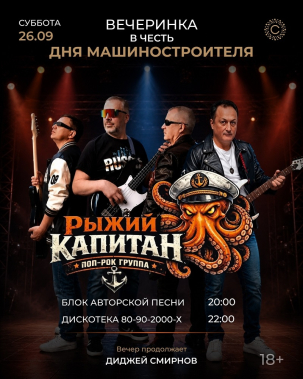 мероприятие ДЕНЬ МАШИНОСТРОИТЕЛЯ курган афиша расписание
