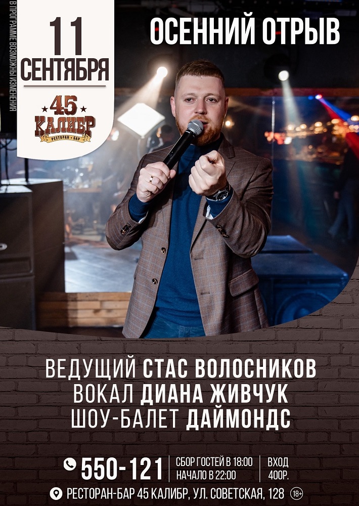 мероприятие ОСЕННИЙ ОТРЫВ курган афиша расписание мероприятие ОСЕННИЙ ОТРЫВ курган афиша расписание