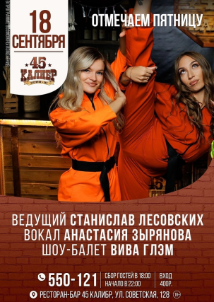 мероприятие ​ОТМЕЧАЕМ ПЯТНИЦУ курган афиша расписание