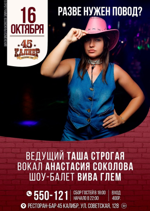 мероприятие ​РАЗВЕ НУЖЕН ПОВОД? курган афиша расписание