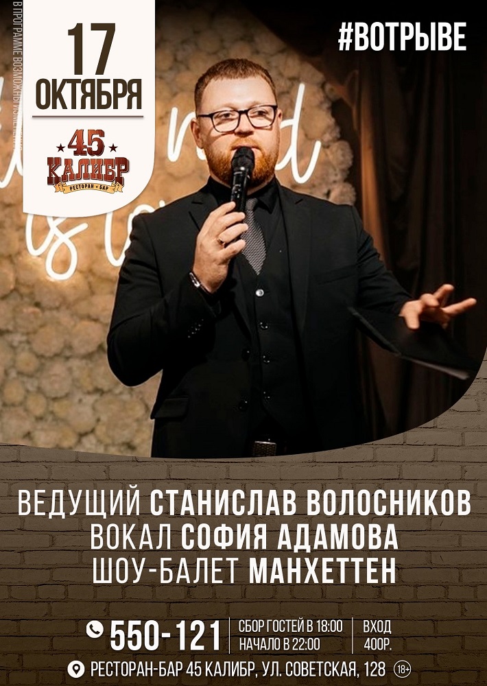 мероприятие #ВОТРЫВЕ курган афиша расписание
