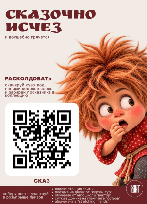 мероприятие ​Проект Тайны курганских домовых курган афиша расписание