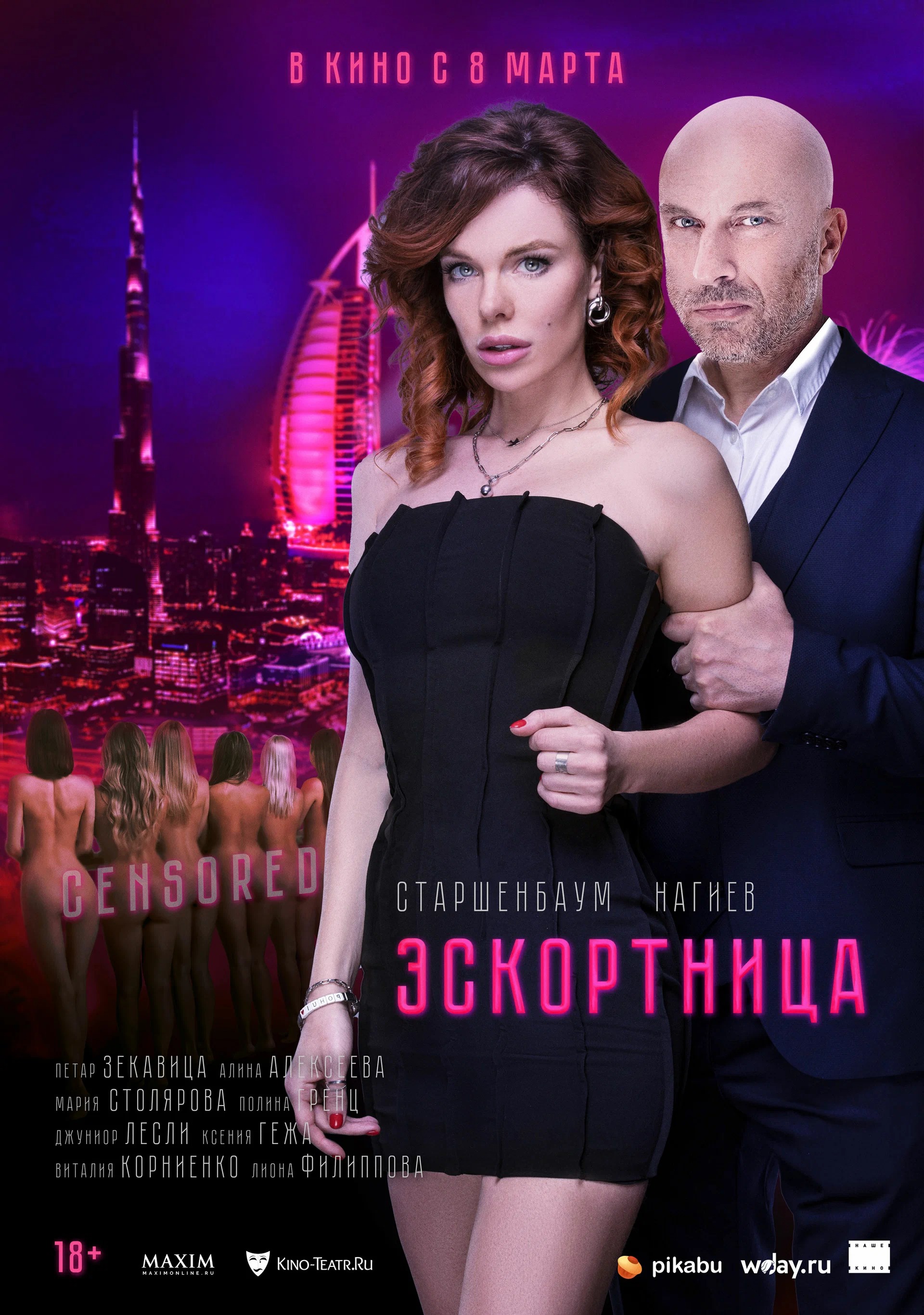 Эскортница Пушка курган расписание сеансов