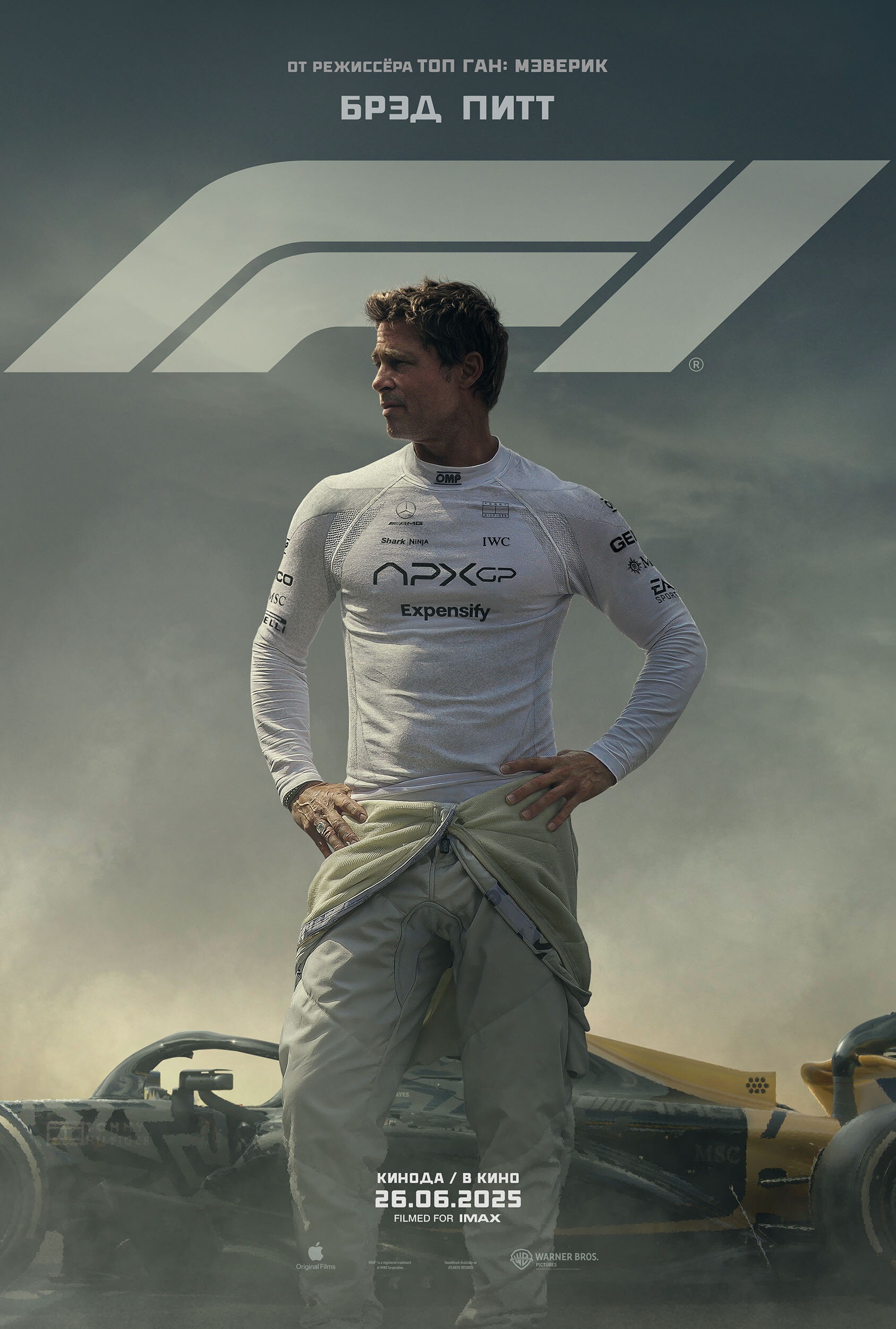 F1 расписание кино афиша курган