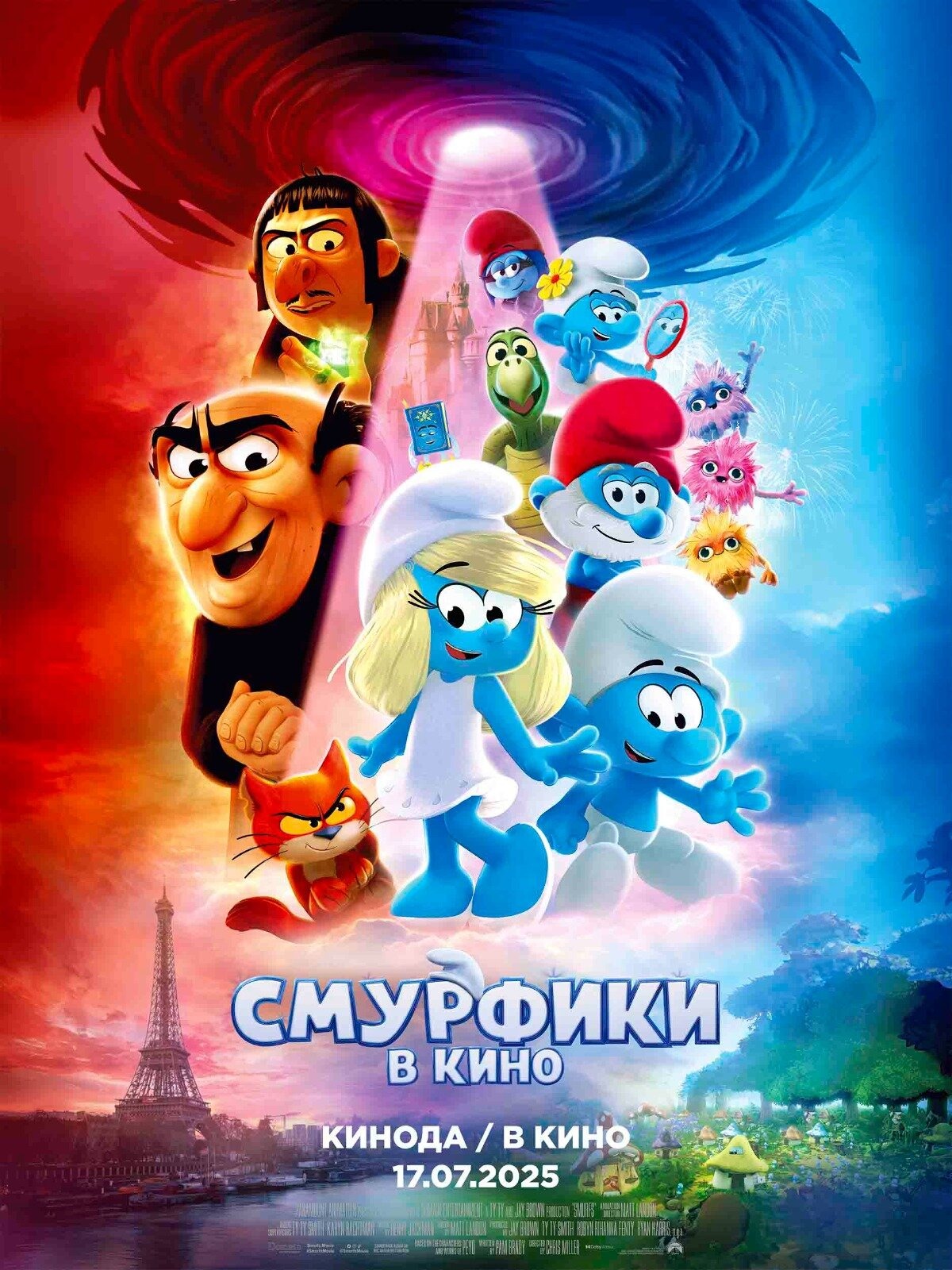 Смурфики в кино расписание кино афиша курган