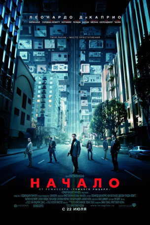  Начало расписание кино афиша курган