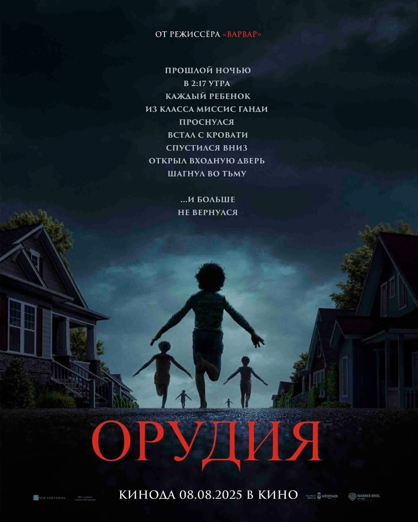Орудия расписание кино афиша курган