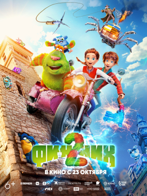 Финник 2 расписание кино афиша курган Финник 2 расписание кино афиша курган