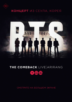 BTS the Comeback Live: Arirang