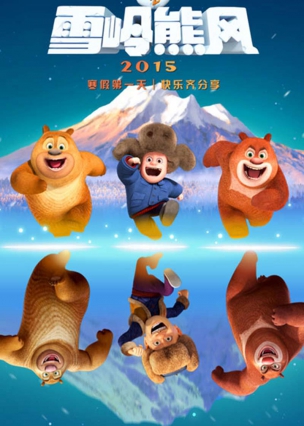 Медведи Буни: Таинственная зима 3D расписание кино афиша курган