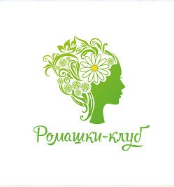 Ромашки-клуб, центр развития  в Кургане афиша курган