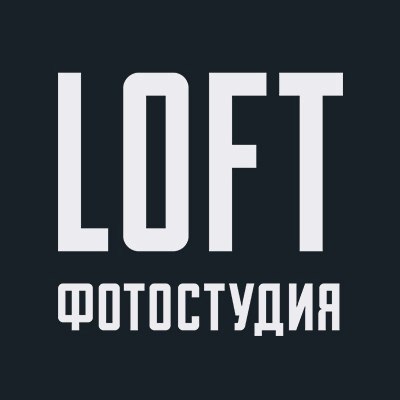 LOFT, фотостудия в Кургане афиша курган