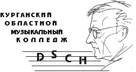 Курганский областной музыкальной колледж имени Д.Д.Шостаковича в Кургане афиша курган