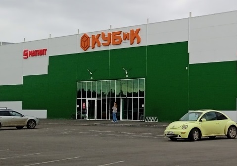 «КУБиК», торговый центр в Кургане афиша курган
