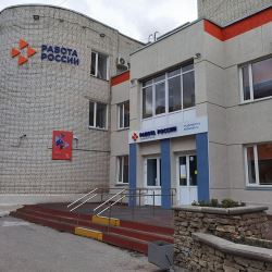 Центр занятости населения Курганской области в Кургане афиша курган