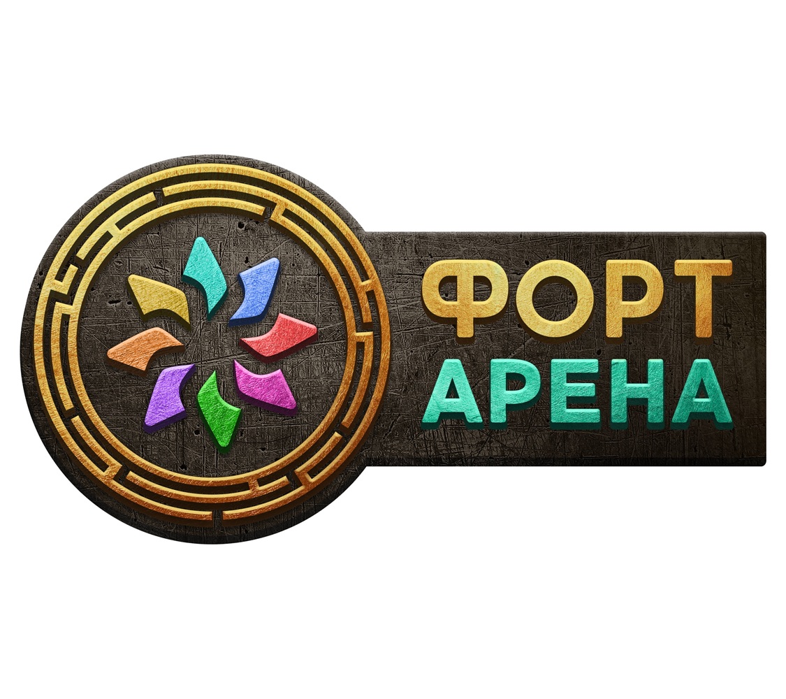ФОРТ АРЕНА, праздничное агентство в Кургане афиша курган