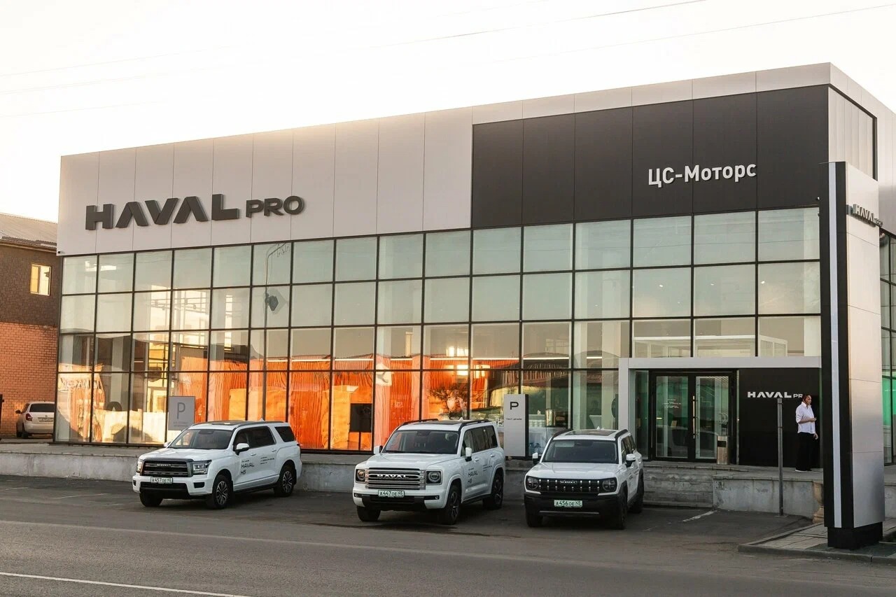 HAVAL PRO, автосалон в Кургане афиша курган