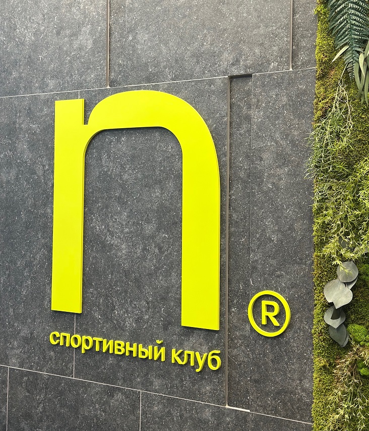 «Призвание», спортивный клуб в Кургане афиша курган
